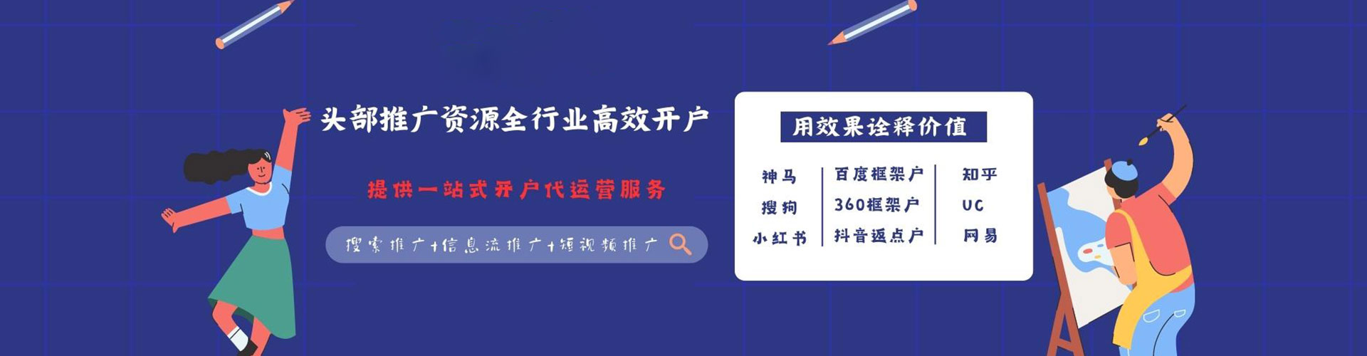 禹州sem投放