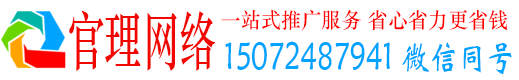 禹州官理百度推广代理